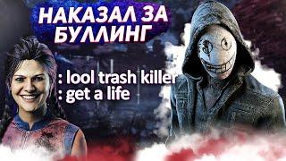 ТОКСИК СГОРЕЛ от этого Легиона - Dead by Daylight