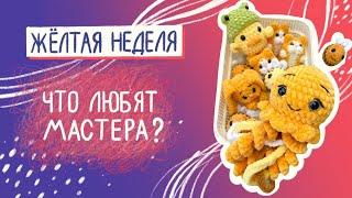 Вязовлог N12 обзор новых игрушек