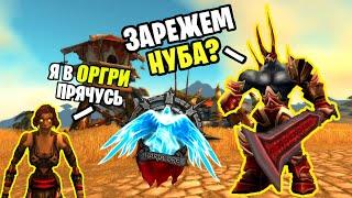 Новое начало за Воина [1] | WoW Classic HardCore