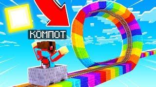 ЭТО САМЫЙ ЛУЧШИЙ ПАРК АТТРАКЦИОНОВ В МАЙНКРАФТ | Компот Minecraft