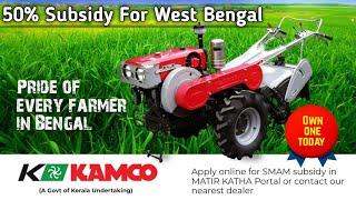 Power Tiller Subsidy In West Bengal || Kamco Power Tiller Price & Subsidy In West Bengal For 2024-25