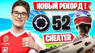 ЧИТЕР СДЕЛАЛ 52 КИЛЛА НА SOLO CASH CUP В ФОРТНАЙТ! JAMSIDE, TOOSE, FREEMOK, MIRWANA, BENJYFISHY, AHS