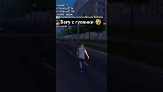 Бегу с гулянки домой  #gta #shots #русьмобайл #русь