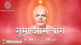Live : नुमाशाम योग  Evening Meditation Daily from Om Shanti Retreat Centre,Delhi- NCR 23-05-2025
