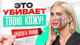 ТОП 6 вредных YouTube советов, которые убьют вашу кожу!