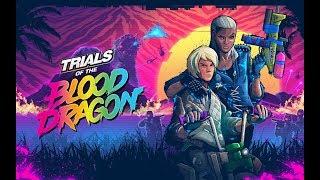 Trials of the Blood Dragon Игра Пройдена