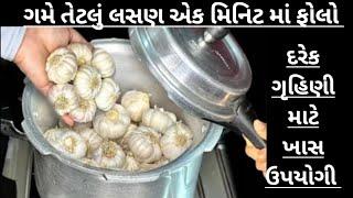 એવી અનોખી ટિપ્સ જે તમે પહેલાં ક્યારેય નહીં જોઈ હોય અને ખૂબ જ ઉપયોગી પણ ખરી kitchen tips||be creative