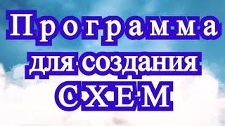 Программа для создания и редактирования схем для вышивки и вязания - Stitch Art Easy 4 обзор