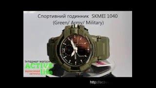 Мужские спортивные часы SKMEI 1040 ( green)