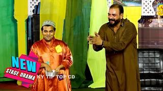 Amjad Rana and Nayab Khan | Sajjad Shoki | Shan Bela | New Stage Drama | Doli Saja Ke Rakhna #comedy