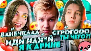 СТРОГО ПОСЛАЛ ГЕНСУХУ НАХ*Й И УШЕЛ К АРИНЯН | ИГРА НА ТРОЙНИЧОК | BUSTER CHILL