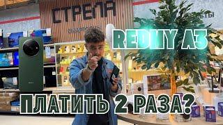 Xiaomi Redmi A3. ЧТО В НЁМ НЕ ТАК!?