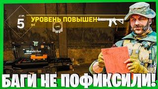 БЕСКОНЕЧНЫЙ ОПЫТ В ВАРЗОН 2 - ПОЛНАЯ ПРОВЕРКА БАГОВ! ЧТО РАБОТАЕТ А ЧТО НЕТ! WARZONE 2.0 ГЛИТЧ ОПЫТА