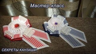 Галстук брошь мастер класс. СЕКРЕТЫ КАНЗАШИ.