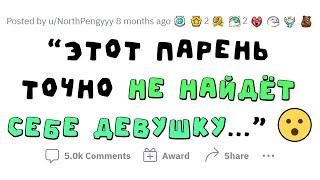 Из-за этого МУЖЧИНЫ остаются НАВСЕГДА ОДИНОКИМИ