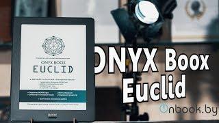 Сравнительный обзор электронной книги Onyx Boox Euclid