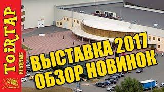 Съедобная силиконовая приманка для рыбалки TOIRTAP . Выставка рыбалка, охота, туризм в Киеве 2017