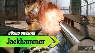 Jackhammer - обзор оружия Warface