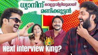 ‘വർഷങ്ങൾക്കു ശേഷം’ ധ്യാനും വീണയും വീണ്ടും  | Dhyan Sreenivasan | Manikkuttan | Kalesh #dhyan #thug