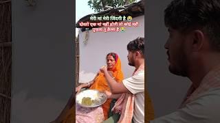 दोस्तो एक मां नहीं होती कोई पूछता भी नहीं  | Suraj Vlogs support || Maa Ke Liye Dua kijiye #Maa