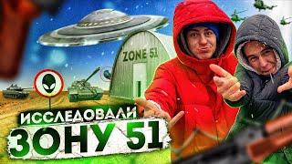 РАСКРЫЛИ ТАЙНЫ ЗОНЫ 51!!! УВИДЕЛИ ПРИШ... #зона51 #area51 #загадки зоны 51 #сняли на камеру существо