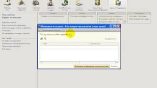 1С:Бухгалтерия 8. 2-й Видеоурок. Знакомство с интерфейсом