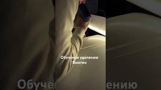 Обучение PDR УДАЛЕНИЕ ВМЯТИН #automobile #pdr #pdrgarage #обзор #москва #бизнес #спб #pdrобучение