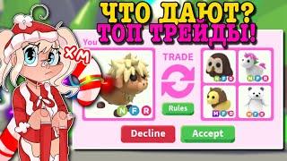 ТРЕЙДЫ НА НЕОН ГОРНУЮ КОРОВУ В АДОПТ МИ! TRADING NEON HIGHLAND COW! | ROBLOX ADOPT ME Kroshka_Nastia