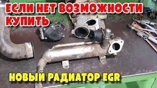 Как правильно удалять заслонку радиатора EGR, Volkswagen Caddy 1 9D, engine BJB