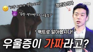 우울증은 존재하는가