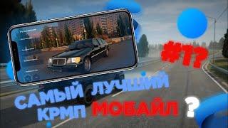 SMART RP MOBILE РАСКРЫЛ СВОЙ СТРИТ