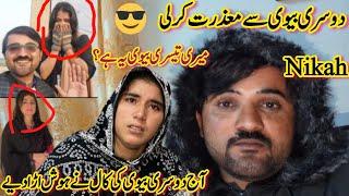 Dosri Wife Ki Aai Cell | Tesri Larki Say Nikah?| Pehli Bv Pareshan | Ghar Pahunch Gaye| Nikah Shadi