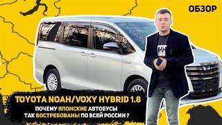 Не покупай Toyota Noah / Voxy гибриды  Если у тебя iPhone Pro Max  Сколько стоит $