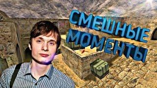 ШКОЛОСАХАР СМЕШНЫЕ МОМЕНТЫ