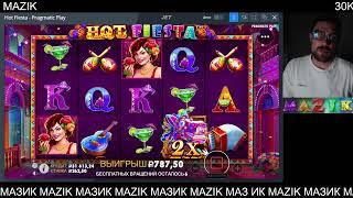 МАЗИК СТРИМ ОНЛАЙН! ПОКУПНЫЕ БОНУСЫ МАЗИКА
