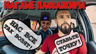 НАГЛОСТИ ПАССАЖИРОВ НЕТ ПРЕДЕЛА | ТАКСУЕМ В АБК