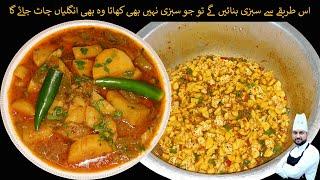 Mix Vegetable Recipe | Mix Veg Recipe By Qarni Food Factory