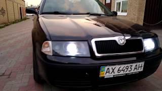 биксеноновые линзы на Skoda Octavia