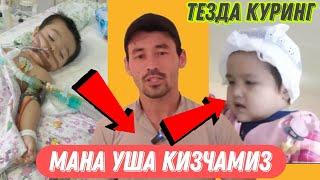 2 ЭТАЖДАН ТУШИБ КЕТГАН КИЗЧАМИЗНИ АХВОЛИ КАНДАЙ ВИДЕОНИ ТЕЗДА КУРИНГ БАРЧАГА РАХМАТ