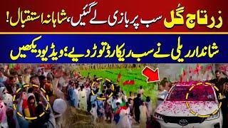 PTI Candidate Zartaj Gul's Amazing Rally | Elections 2024 | Muash News