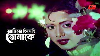 Amito Chinechi Tomake | আমিতো চিনেছি তোমাকে | Sohel Rana | Rozina | Endrew Kishor&Sabina | Humki