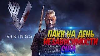 Паки на день независимости США  Vikings:War of Clans