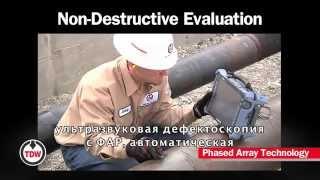 Non-Destructive Evaluation and Repair Services - Russian