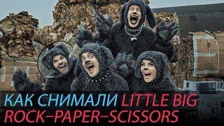 Behind the Scenes LITTLE BIG - ROCK-PAPER-SCISSORS