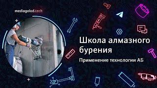 Урок 1. Применение технологии АБ