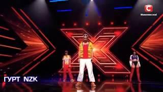 NZK - На даху я (без автотюна) (X factor 2020)