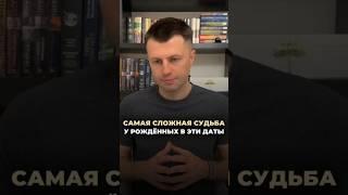 Самая сложная судьба у рождённых в эти даты