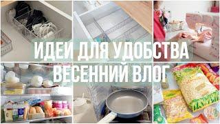 УДОБНЫЙ БЫТ идеи, новое хранение, принципы успеха, закупка продуктов в Калининграде, шью сумку