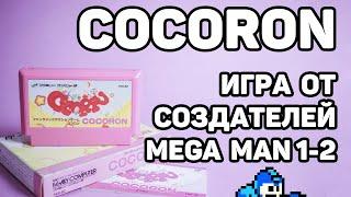 Cocoron. Игра от создателей Mega Man для NES/Famicom/Dendy. Обзор