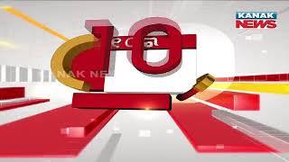 10 Ra 10 Bada Khabar | 10PM Bulletin | 14th JUNE 2025 | Kanak News